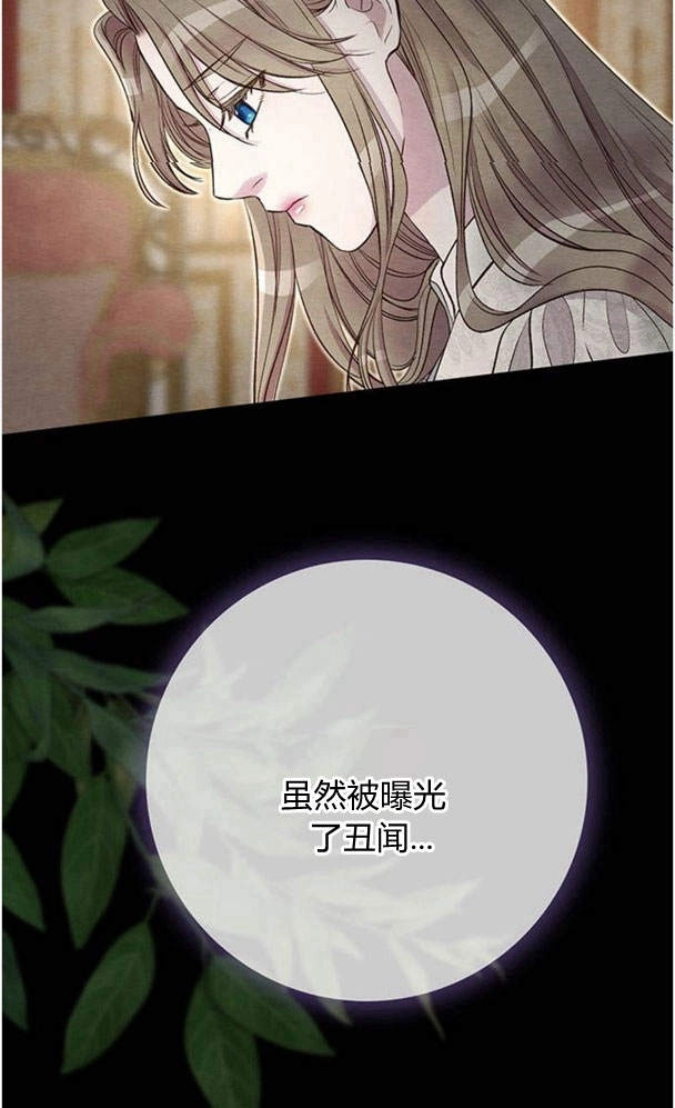 《问题性王子》第27话 第22页