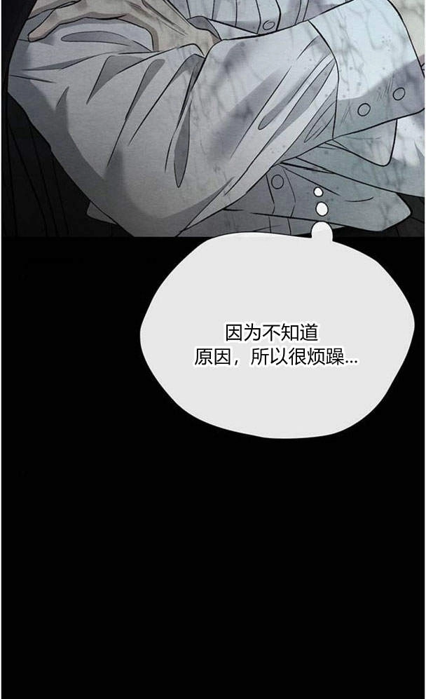 《问题性王子》第27话 第117页