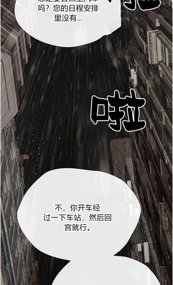 《问题性王子》第27话 第106页
