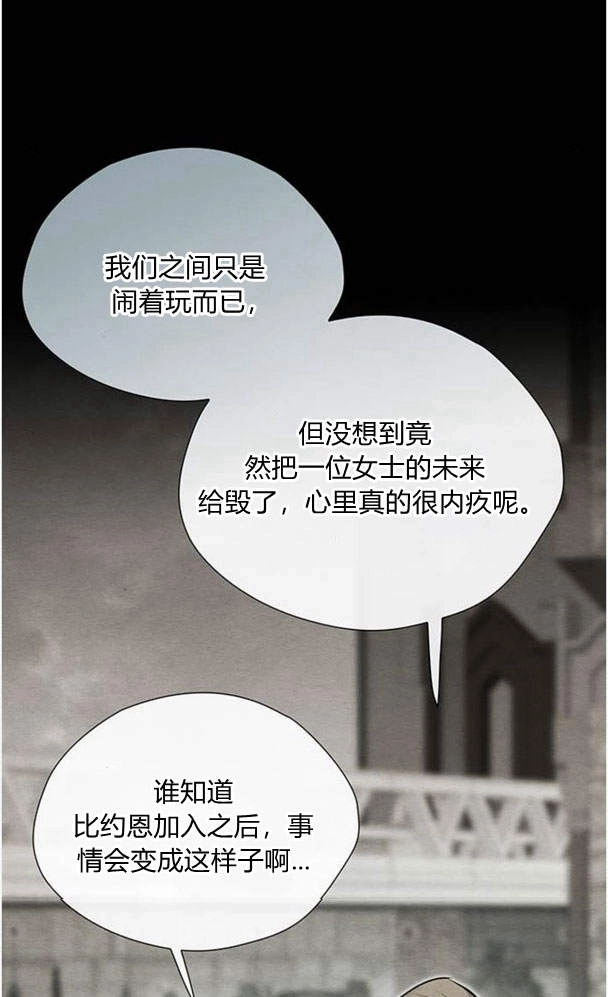 《问题性王子》第27话 第62页
