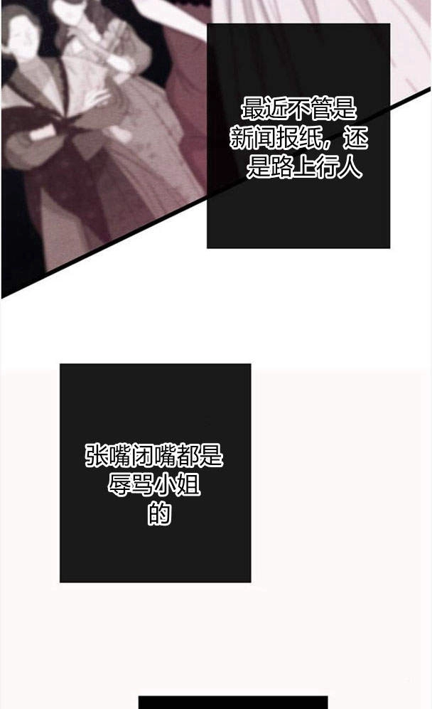 《问题性王子》第27话 第7页