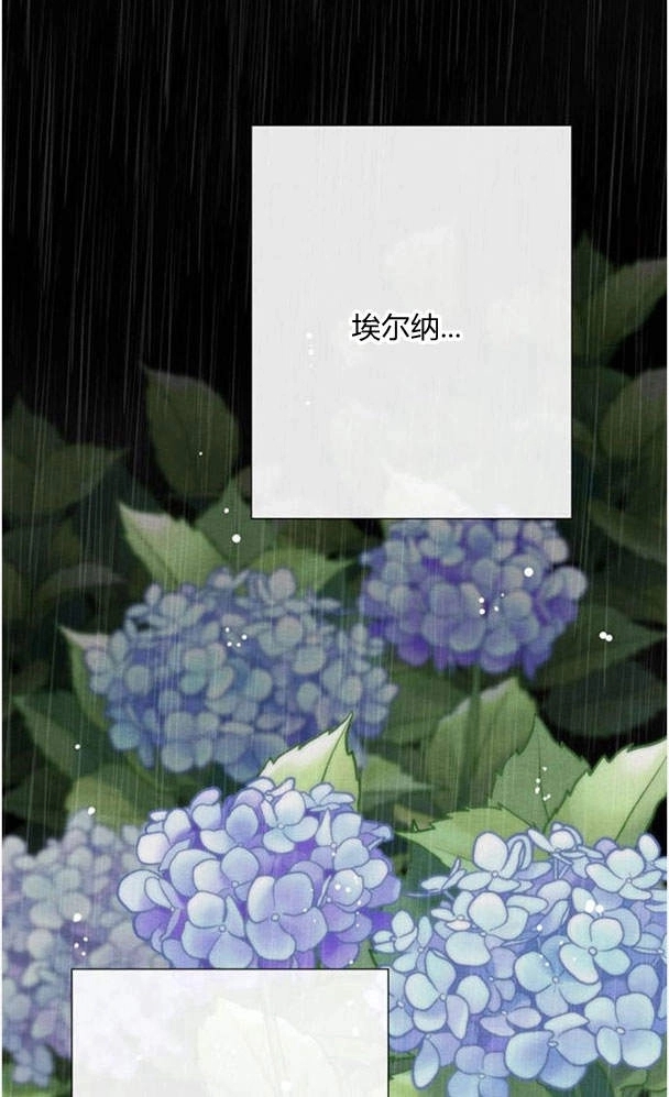 《问题性王子》第27话 第109页