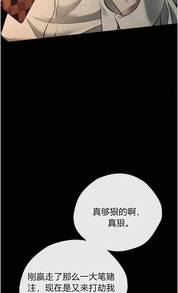 《问题性王子》第27话 第54页