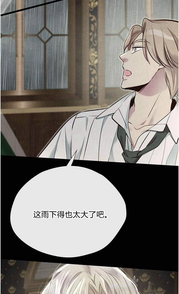 《问题性王子》第27话 第72页