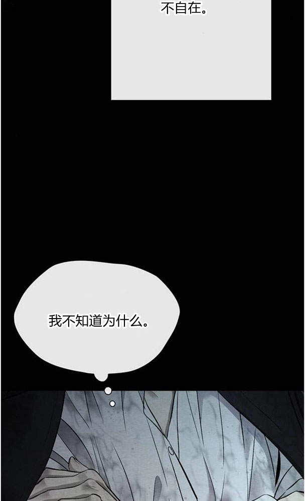 《问题性王子》第27话 第116页