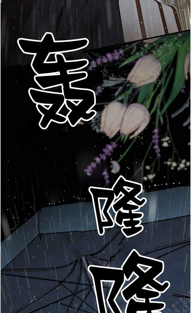 《问题性王子》第27话 第84页