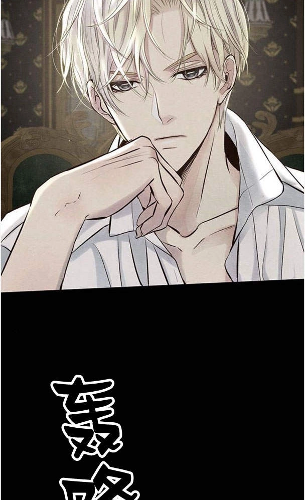 《问题性王子》第27话 第73页