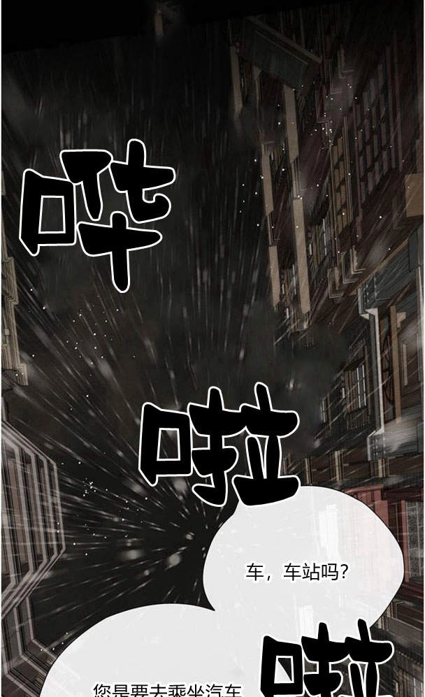 《问题性王子》第27话 第105页