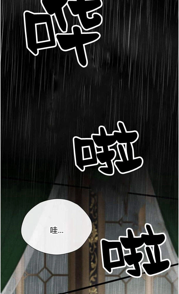 《问题性王子》第27话 第71页