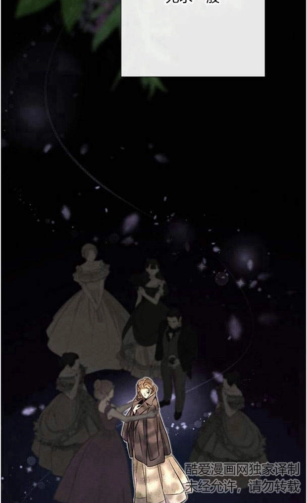 《问题性王子》第27话 第114页