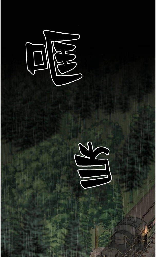 《问题性王子》第27话 第89页