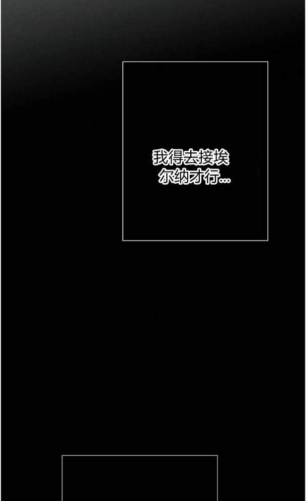 《问题性王子》第27话 第40页