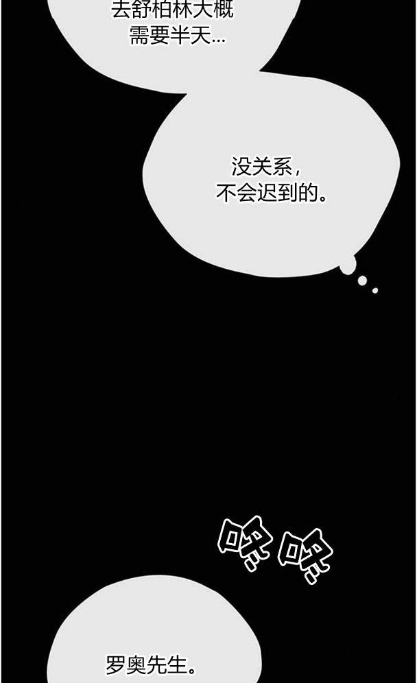 《问题性王子》第27话 第47页