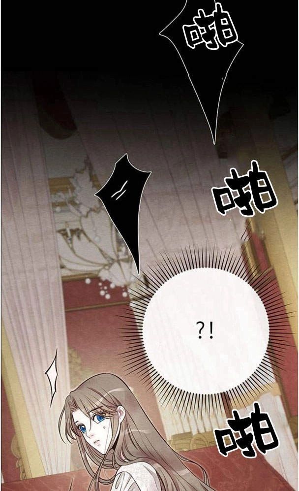 《问题性王子》第27话 第25页