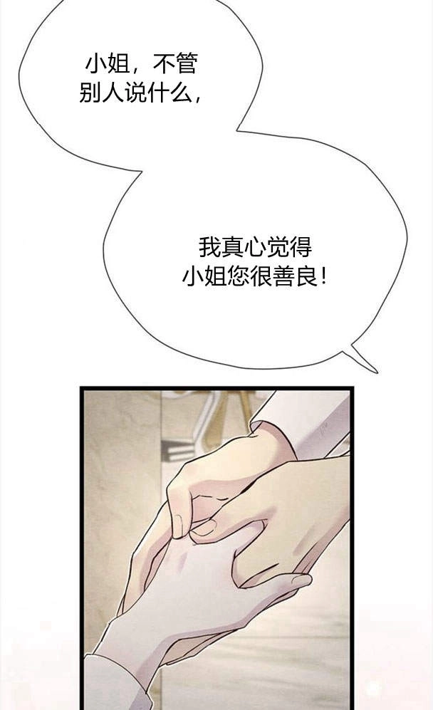 《问题性王子》第27话 第9页
