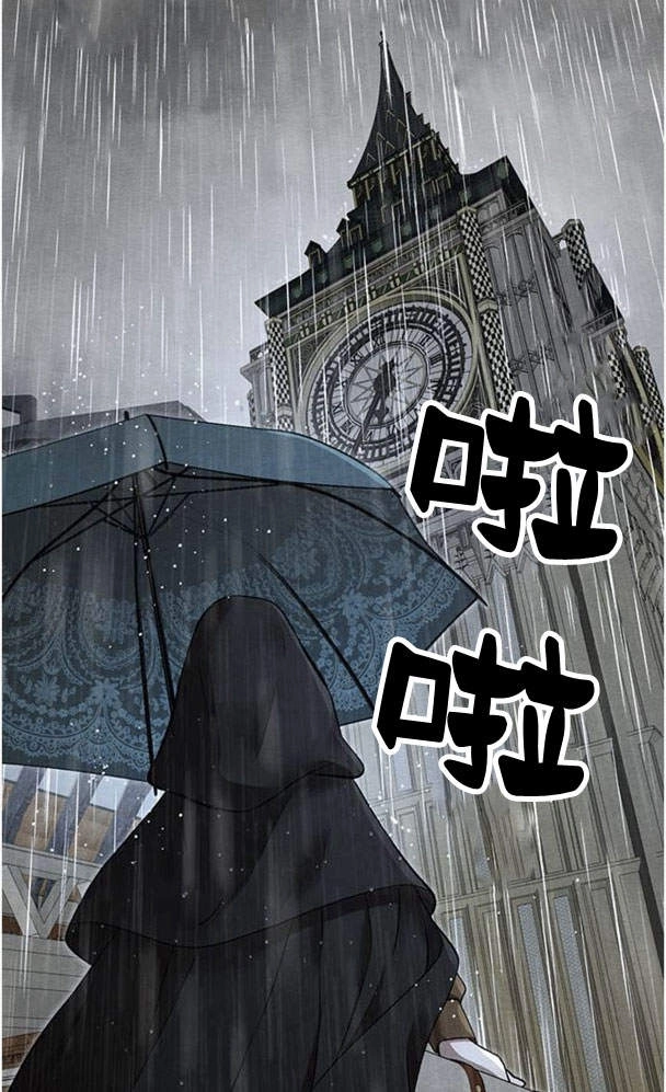《问题性王子》第27话 第83页