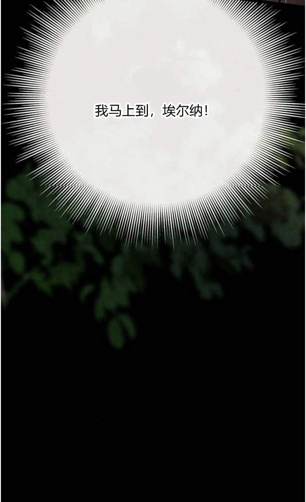 《问题性王子》第27话 第100页