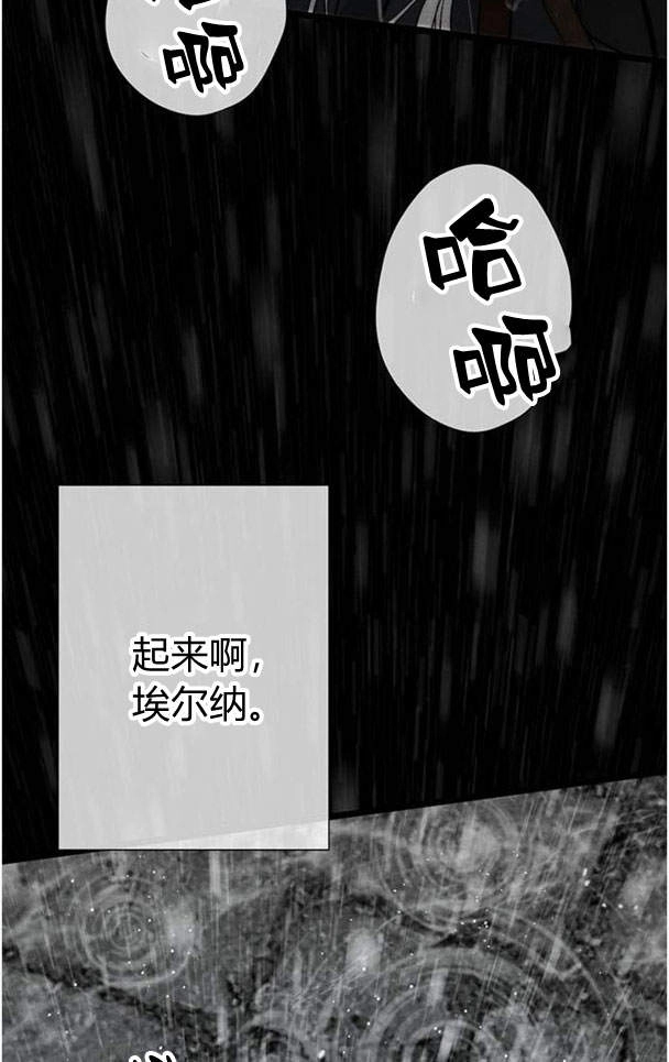 《问题性王子》第28话 第17页