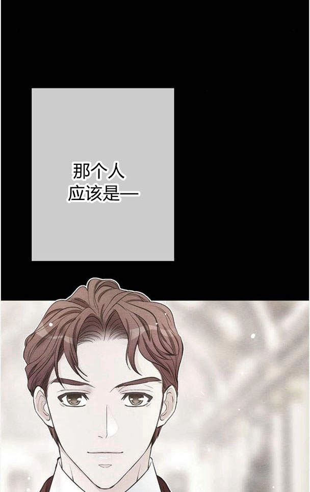《问题性王子》第28话 第70页