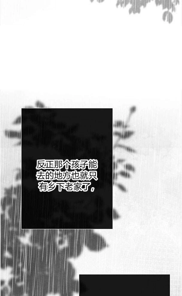 《问题性王子》第28话 第126页