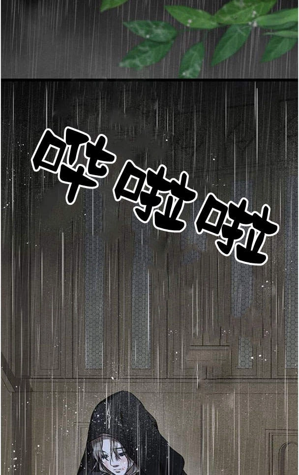《问题性王子》第28话 第4页