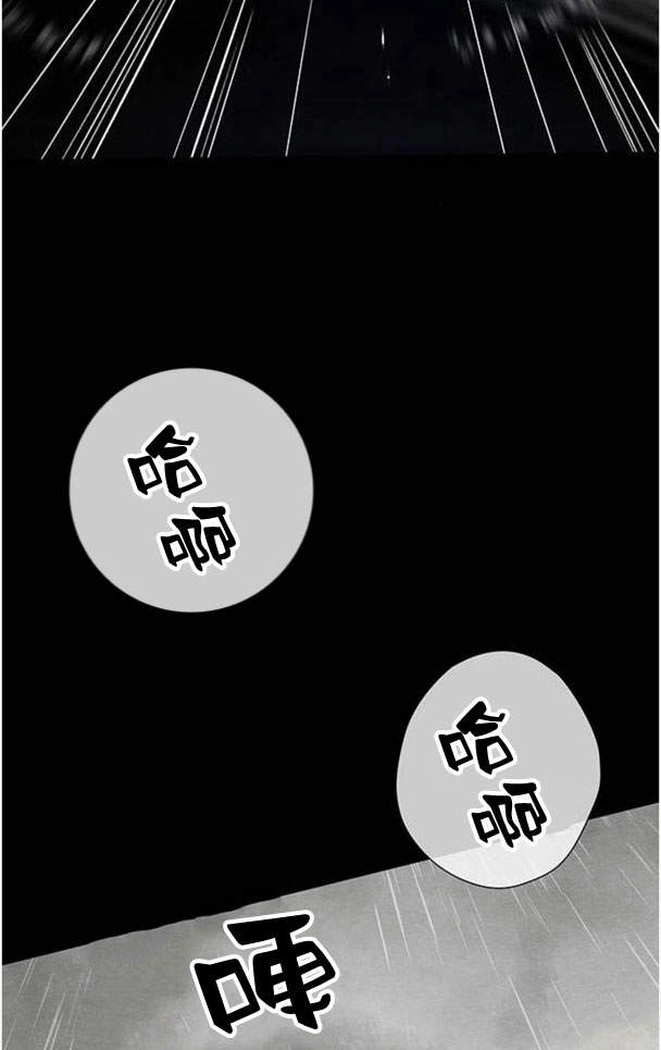 《问题性王子》第28话 第15页