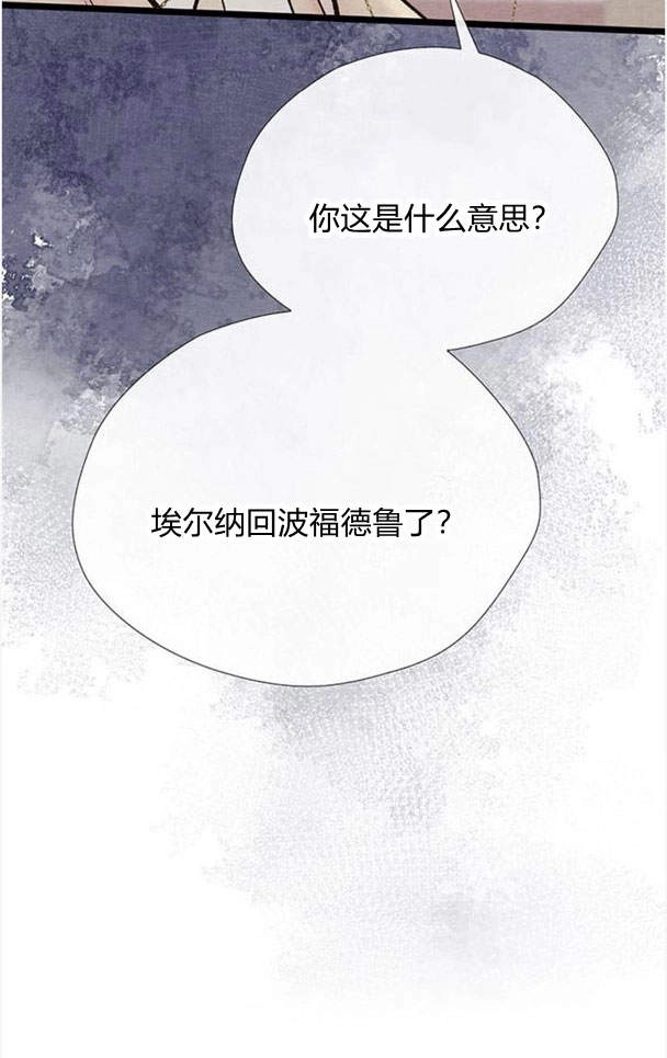 《问题性王子》第28话 第123页