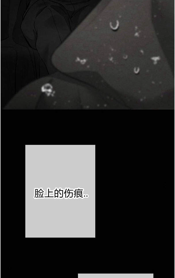 《问题性王子》第28话 第56页