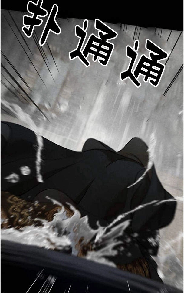 《问题性王子》第28话 第14页