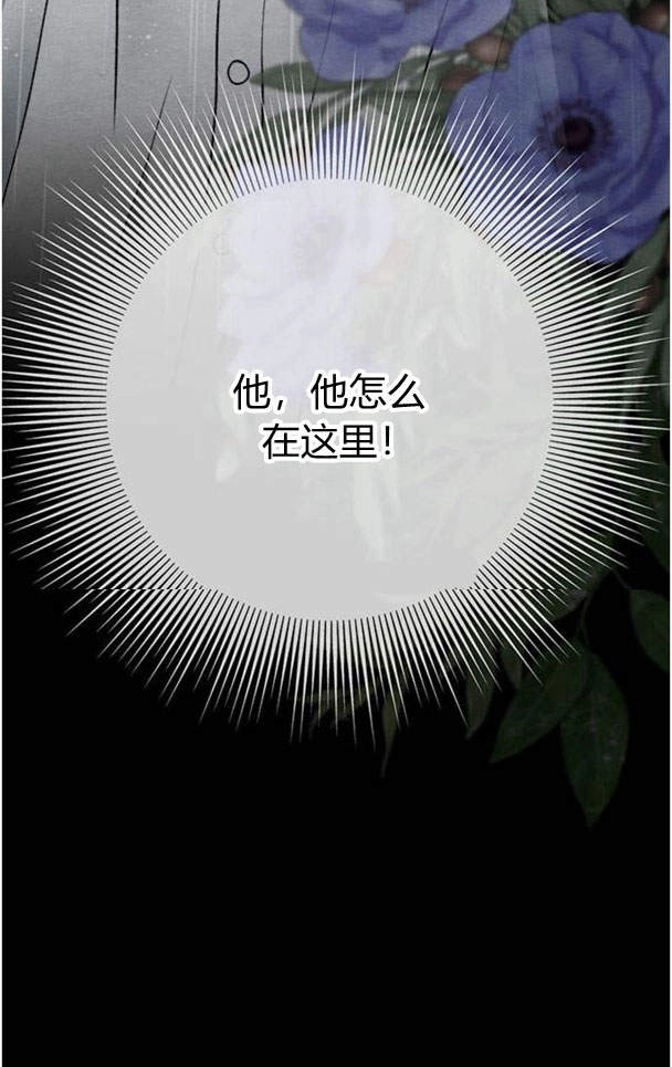 《问题性王子》第28话 第27页