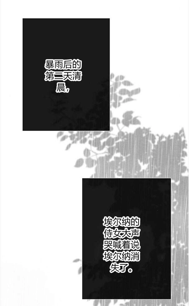 《问题性王子》第28话 第125页