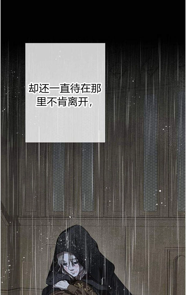 《问题性王子》第28话 第68页