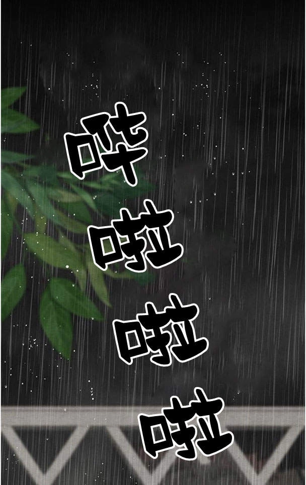 《问题性王子》第28话 第40页