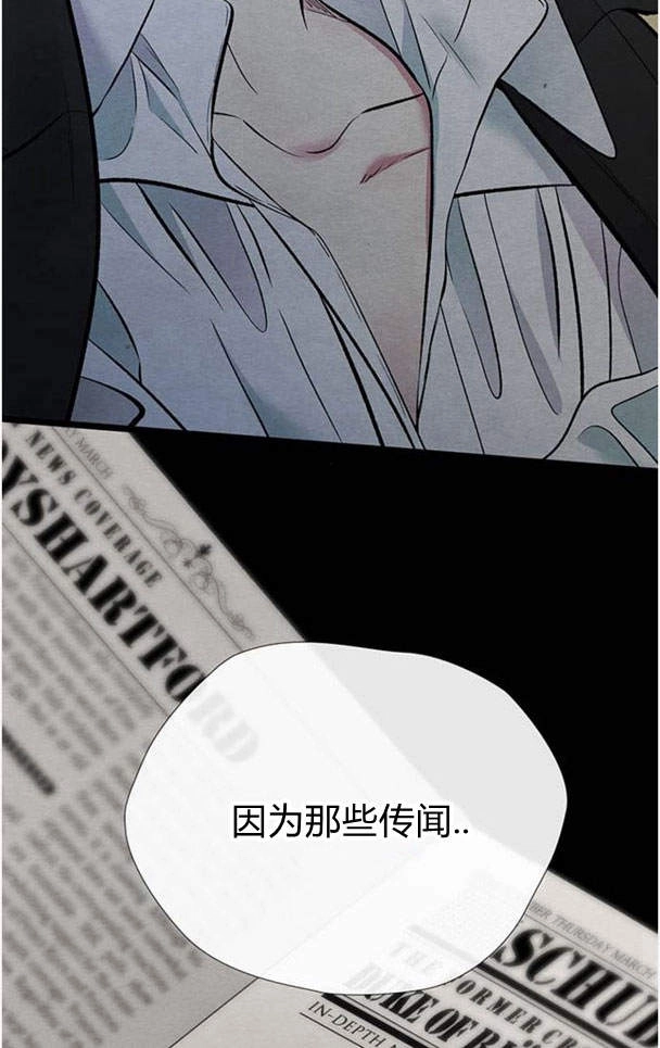 《问题性王子》第28话 第59页