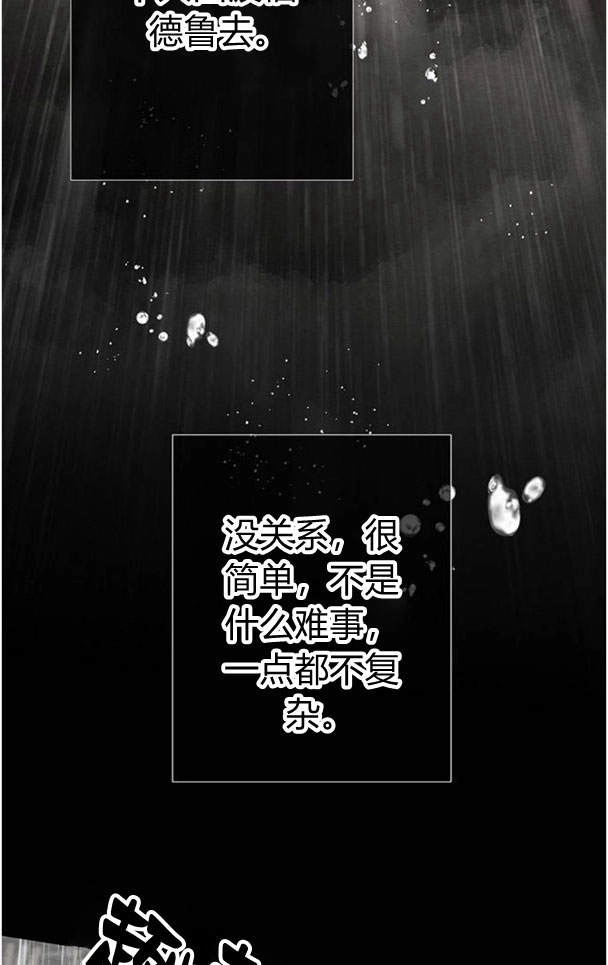 《问题性王子》第28话 第11页