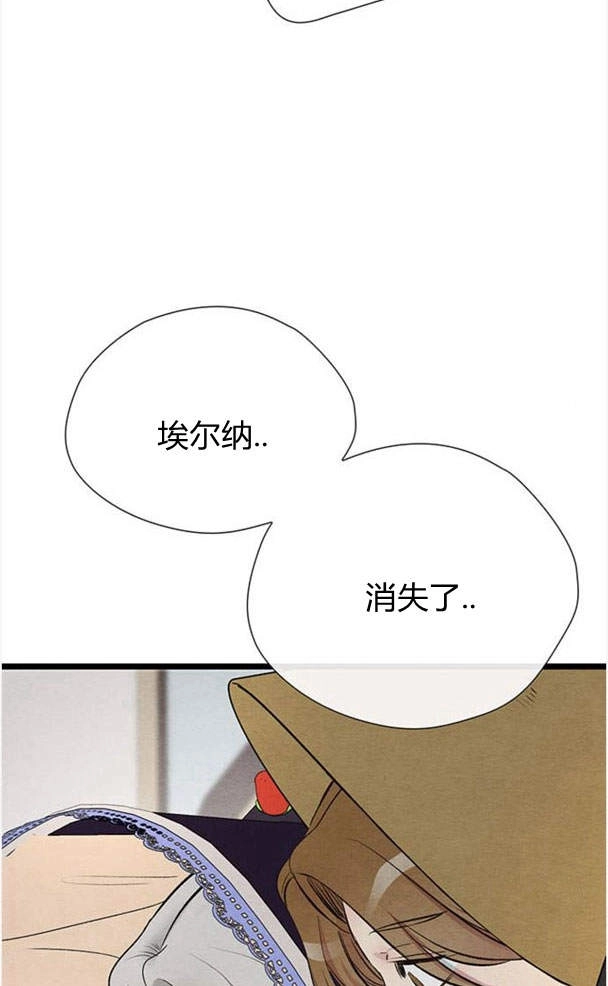 《问题性王子》第28话 第139页