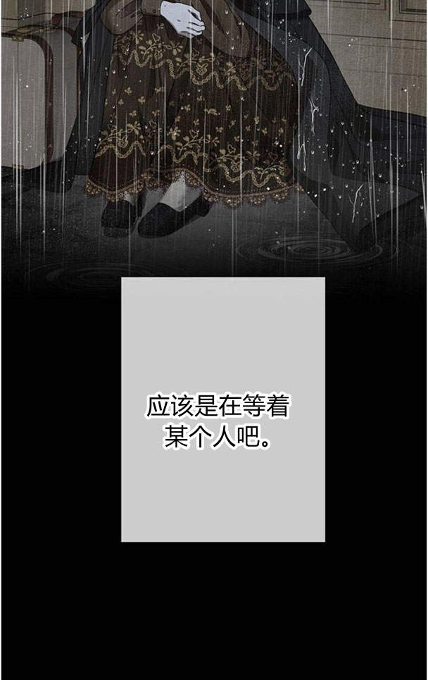 《问题性王子》第28话 第69页