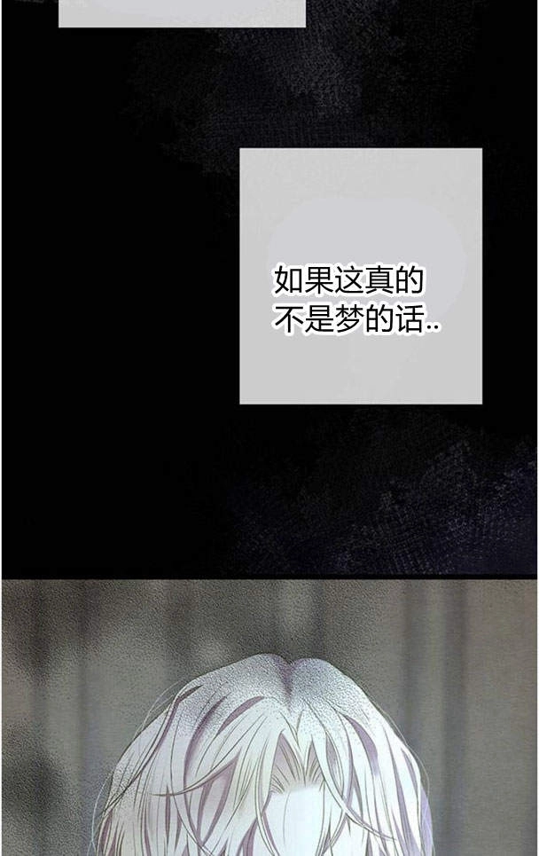 《问题性王子》第28话 第46页