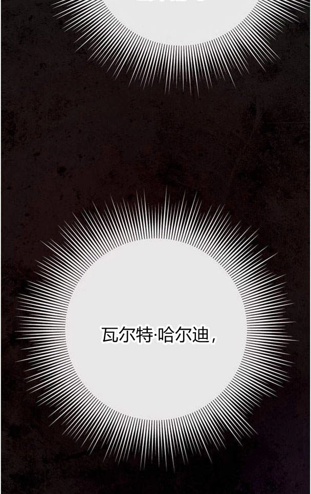 《问题性王子》第28话 第64页