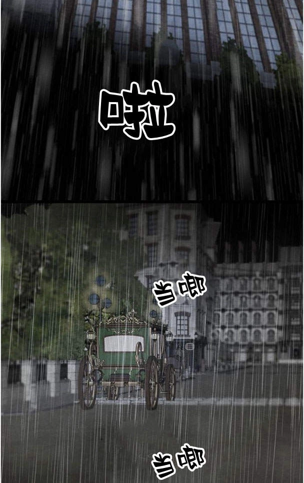 《问题性王子》第28话 第97页