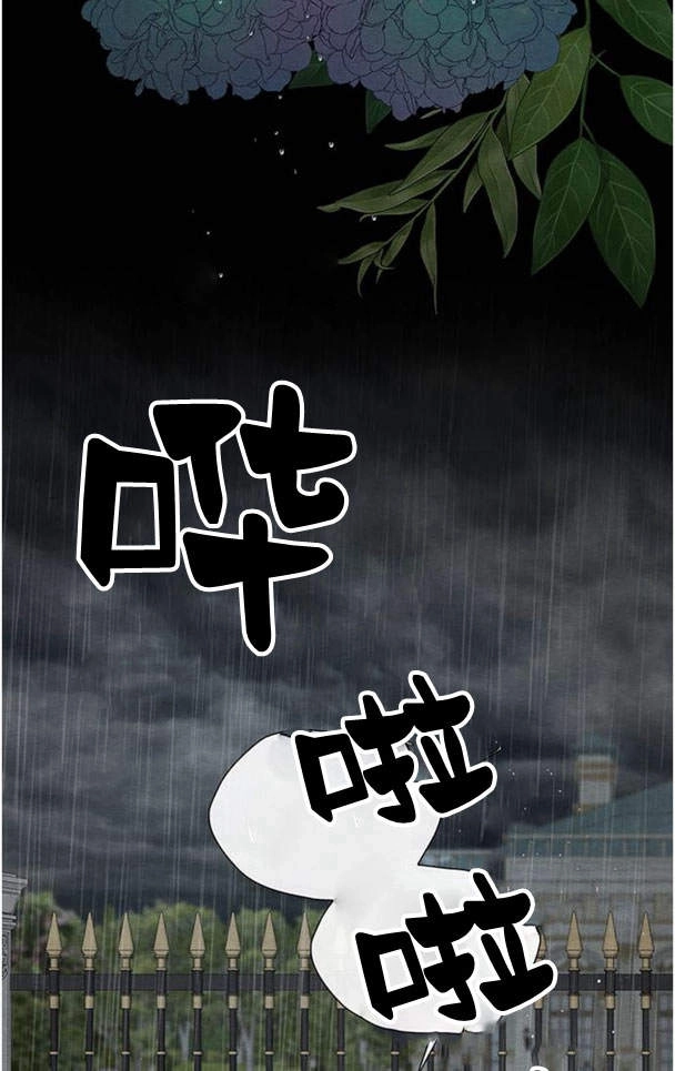 《问题性王子》第28话 第104页
