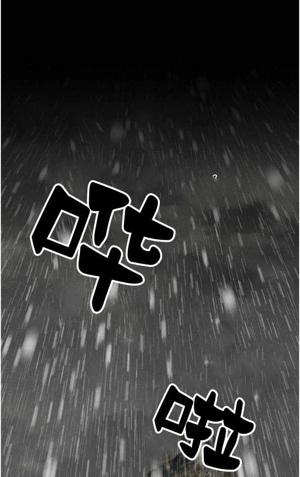 《问题性王子》第28话 第1页