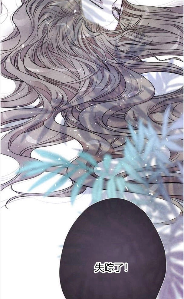 《问题性王子》第28话 第142页