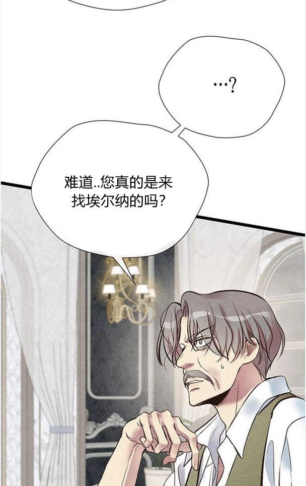 《问题性王子》第28话 第120页