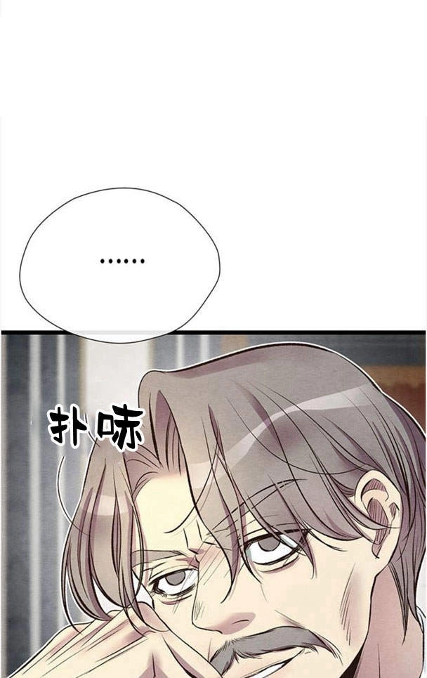 《问题性王子》第28话 第114页