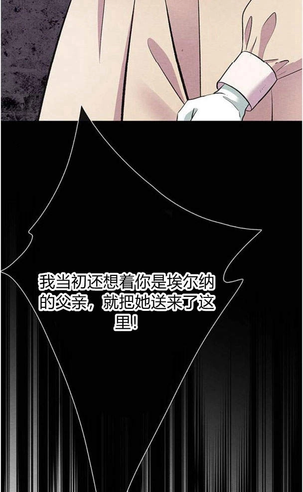 《问题性王子》第28话 第134页