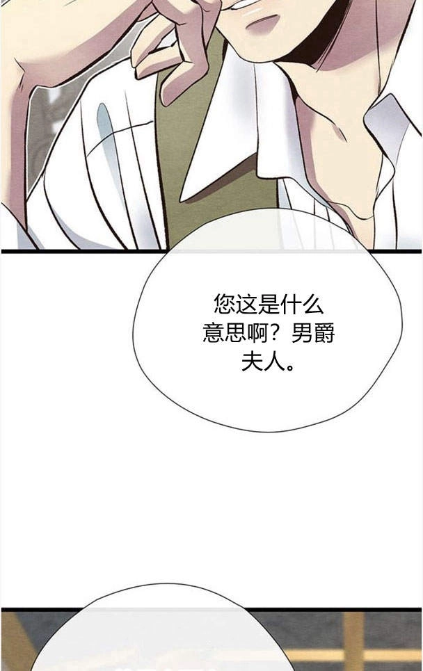 《问题性王子》第28话 第115页