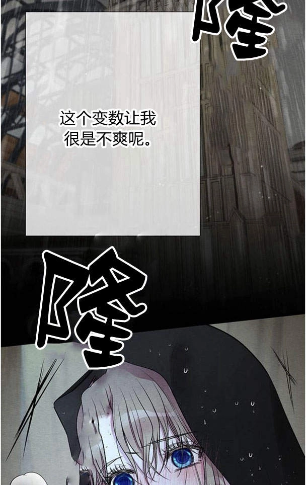 《问题性王子》第28话 第86页