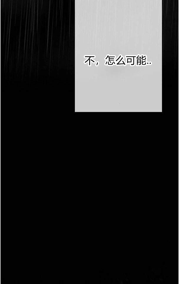 《问题性王子》第28话 第22页