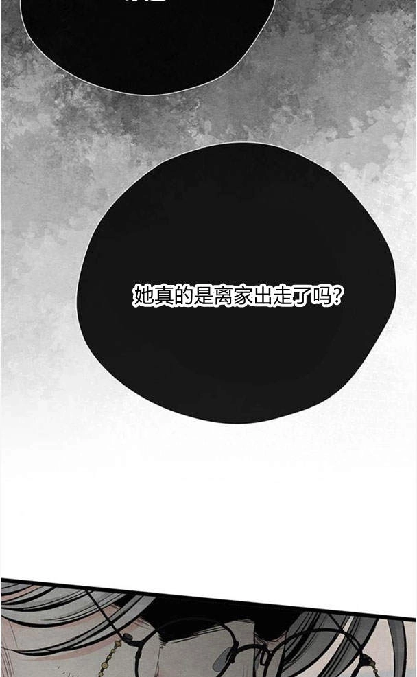 《问题性王子》第28话 第129页